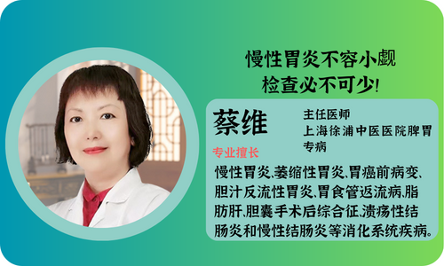 慢性胃炎不容小觑，检查必不可少！